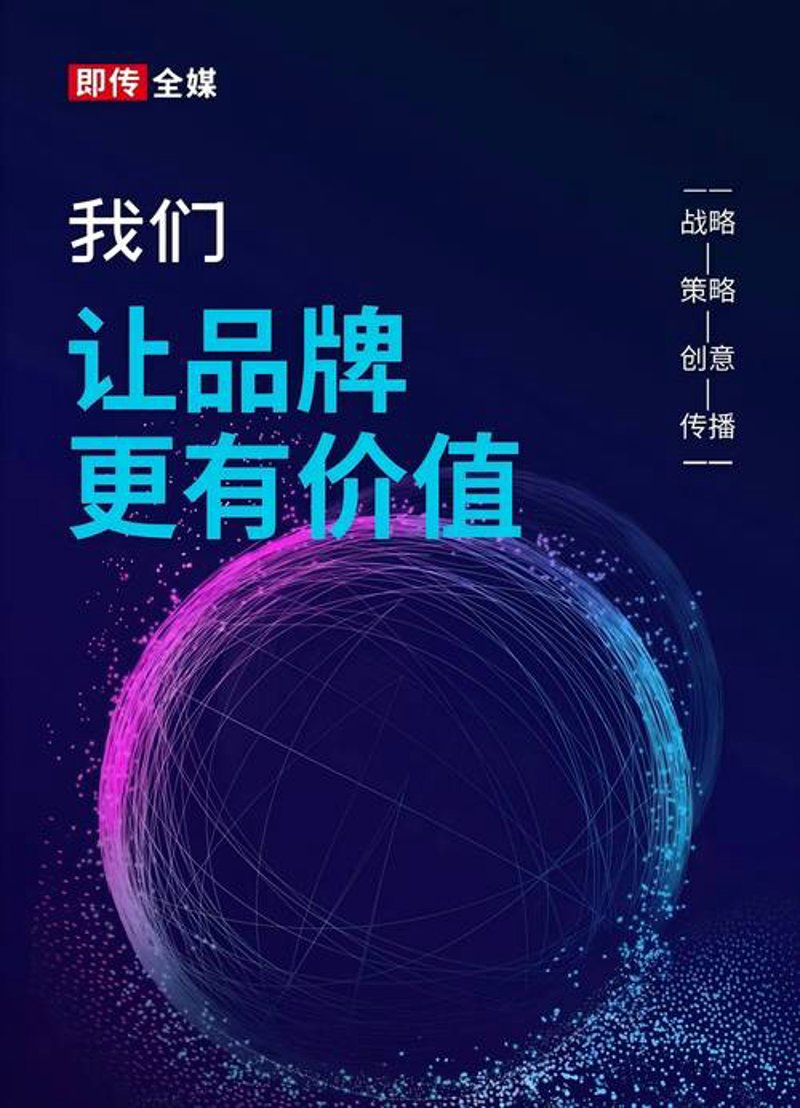 现代营销推广策略——让品牌焕发生机